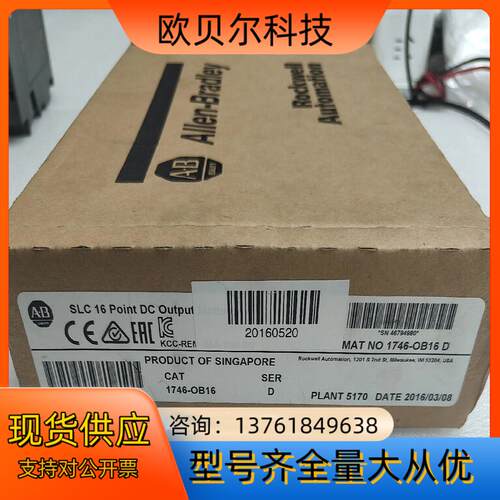 AB罗克韦尔1746-OB16