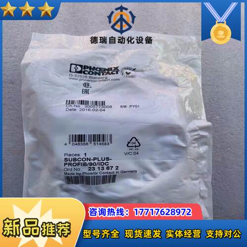 正品 菲尼克斯/PHOENIX接头 SUBCON-PLUS-