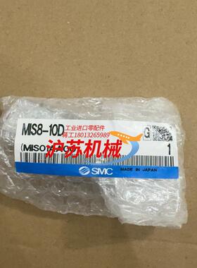 气缸MIS8-10D 共1个 450