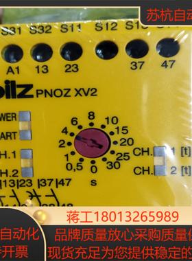 PILZ  PNOZ XV2 774500有3个全新原装正品