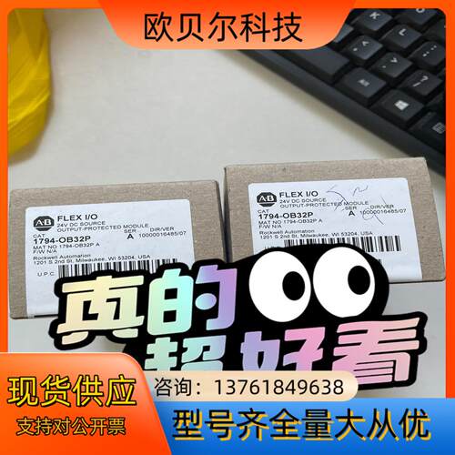 1794-OB32P 现货 需要的老板联系