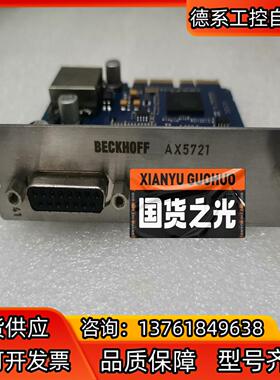 倍福驱动卡   AX5721 全新议价出
