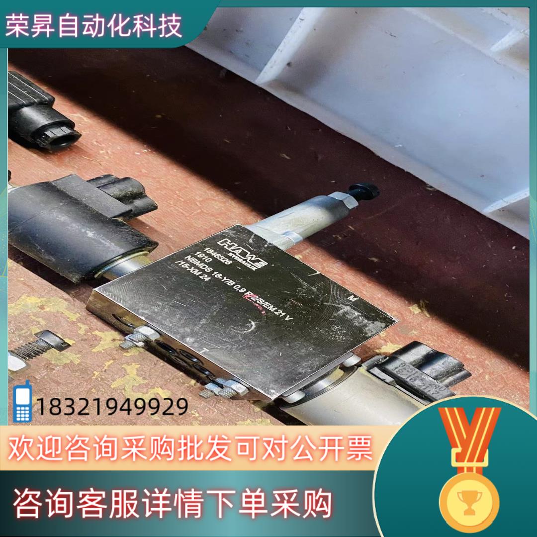 现货哈威电磁阀 NBMDS 16-Y/B 0.9