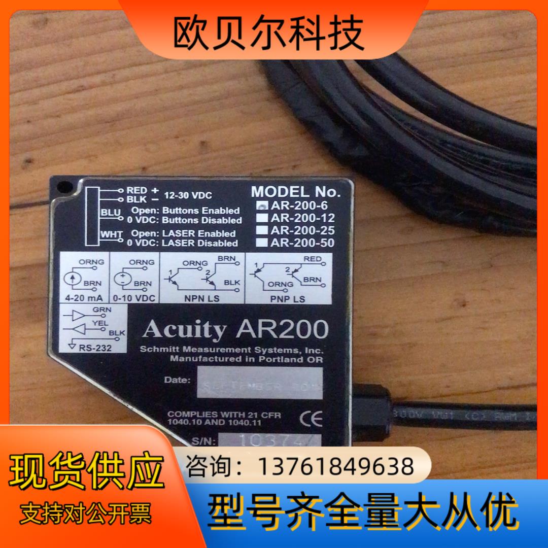 ACUITY Laser /AR200