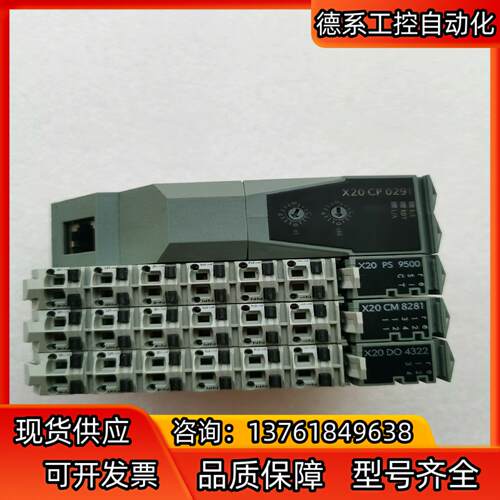 贝加莱PLC，原装正品，成色可充新