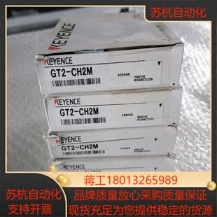 全新原装 CH2M议价出 基恩士激光传感器GT2