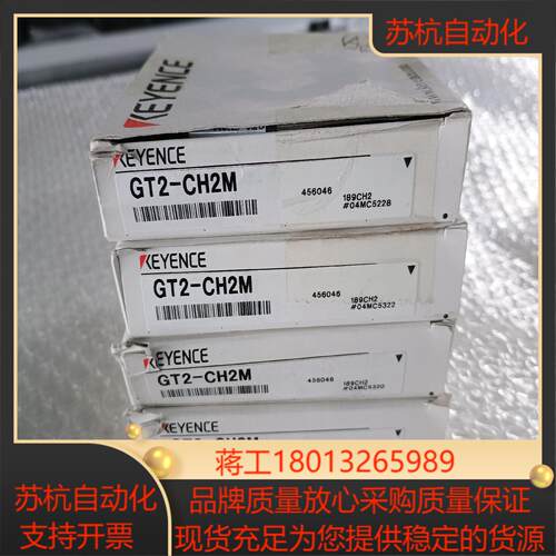 全新原装基恩士激光传感器GT2-CH2M议价出