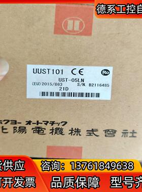 北阳HOKUYO-激光雷达 UST-05LN 全新原