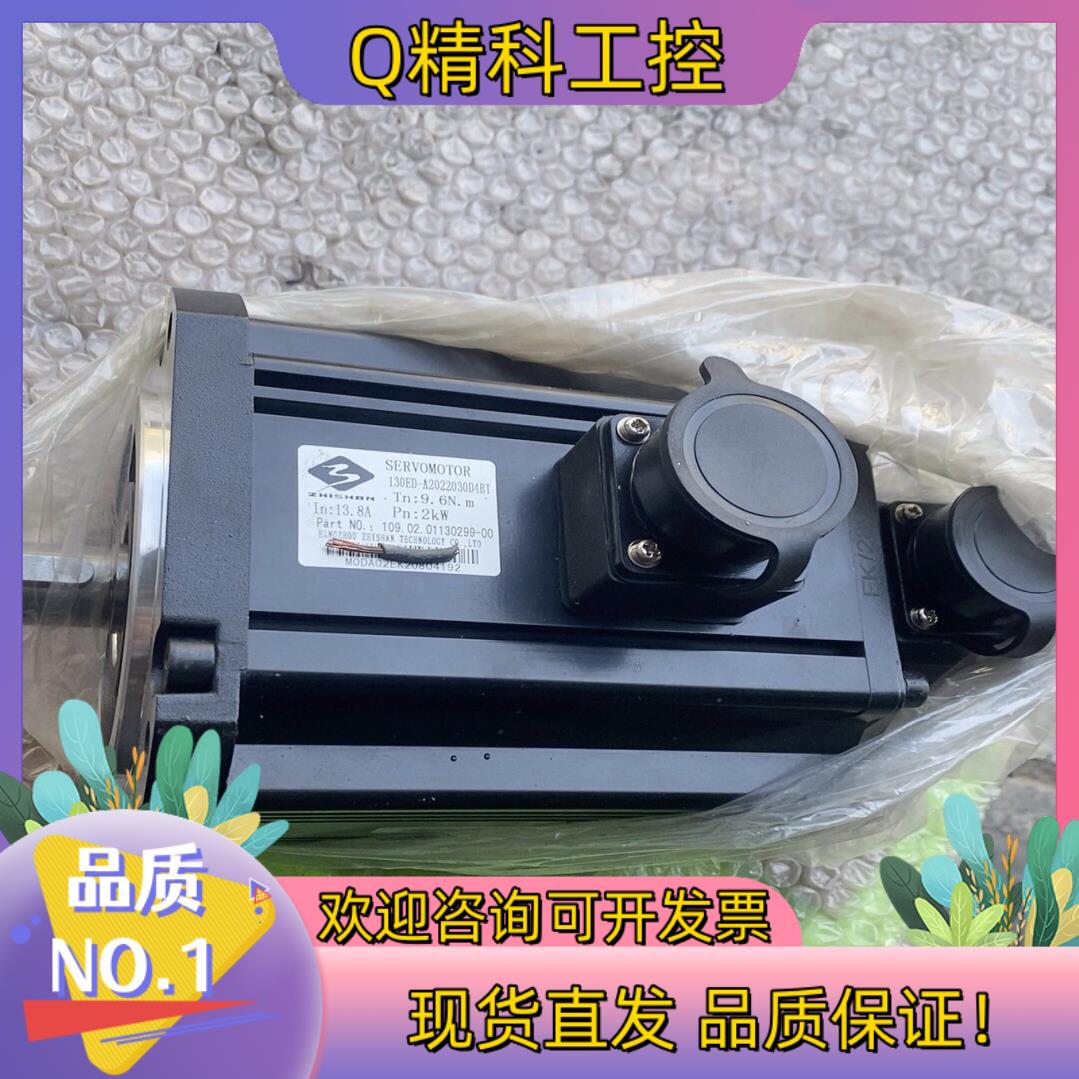 现货130ED_A20220D4BT全新电机2千瓦的私聊