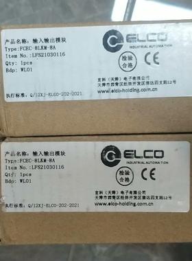 宜科主站型号FCEC-8LKM-8A，，多个，还议价