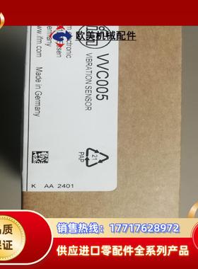 剩下的，德国IFM／易福门振动传感器VVC005，，议价