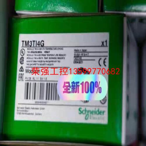 【荣强工控】TM3TI4G/TM3AQ4G/TM3DI16K/TM3DQ