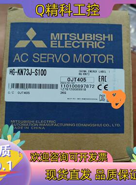 现货全新700W伺服套装  马达型号:HG-KN73J-S1