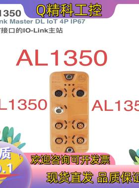 现货易福门AL1350