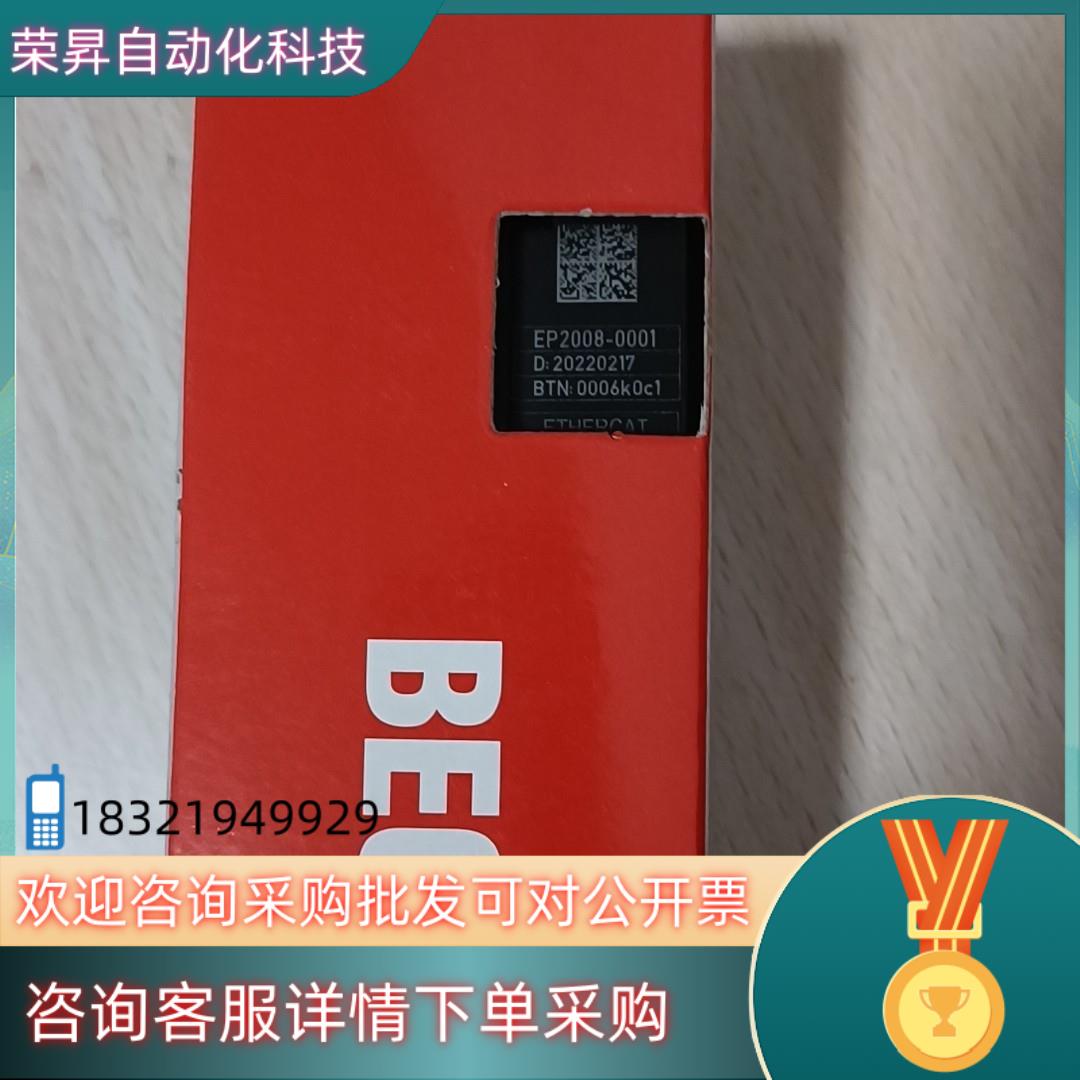 现货EP2008-0001倍福模块分线盒全新出售