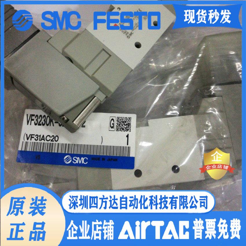 电磁阀 VF3230K-3DD1-02/3DZ1-02 提供