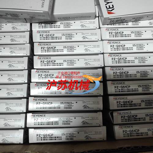 全新原装 PZ-G51CP基恩士光电对射感应器（里面是一对）