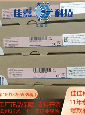 研华 PCLD-8710-AE  全新正品 售出不退不