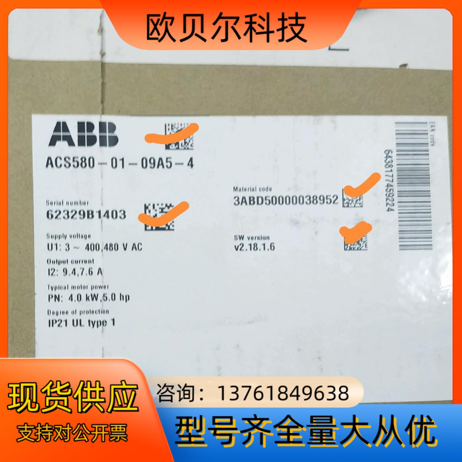 全新ABB变频器ACS580-01-09A5-4 ，全新原装
