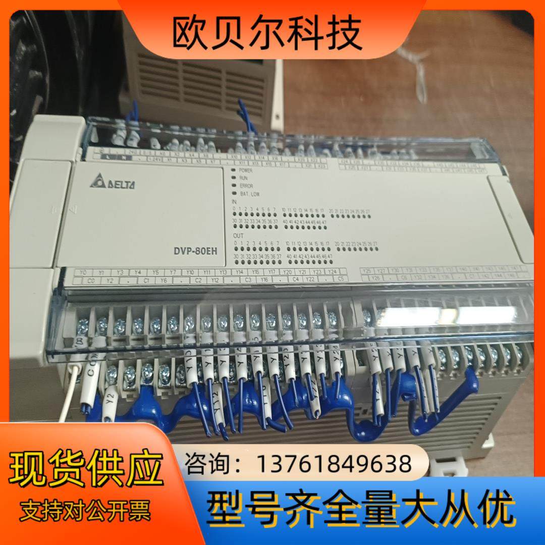 台达PLC型号DVP80EH00T3现货成色充新功能完好,电动车/配件/交通工具,更多电动车零/配件,淘宝优惠券,粉丝福利购,淘宝优惠卷