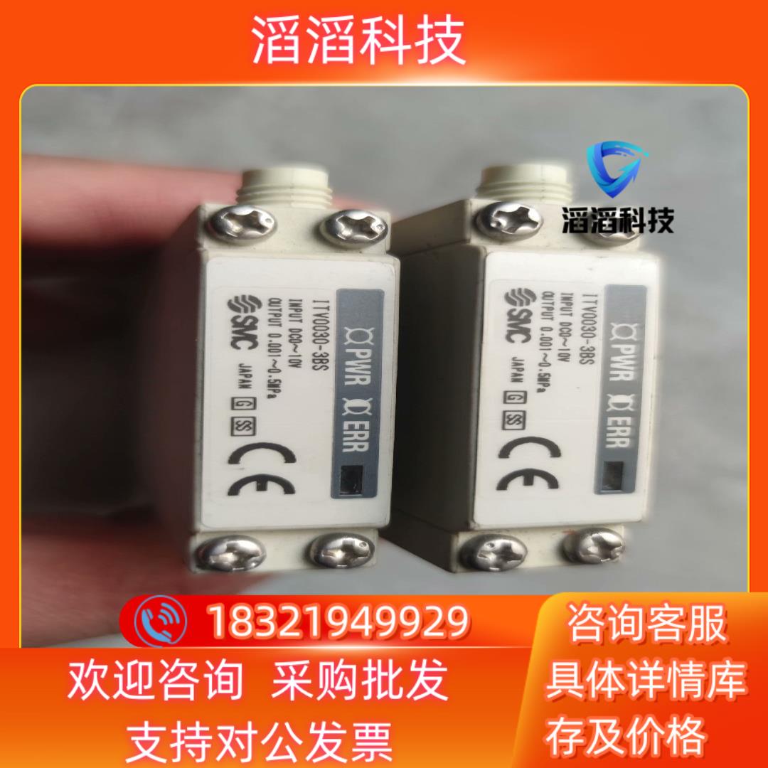 现货SMC比例阀ITV0030-3BS 3BL 3L 3S  二