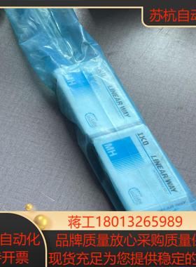 全新IKO MHS15C1T1HS2直线导轨滑块 有用得到的议价