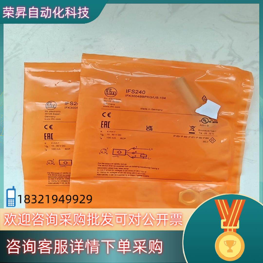 现货IFM易福门IFS240全新原装2个