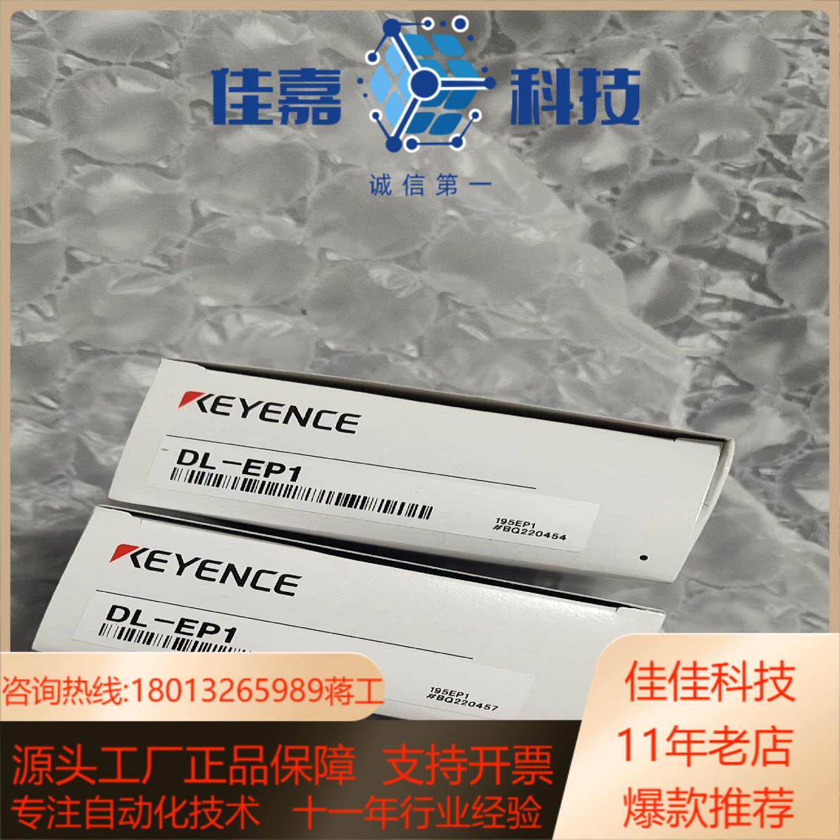 基恩士DL-EP1通讯模块全新原装正规基恩士购买未使