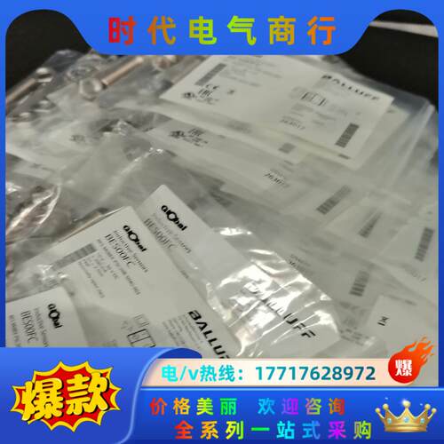 巴鲁夫BES00FC接近开关传感器BES M08EE-PSC议价