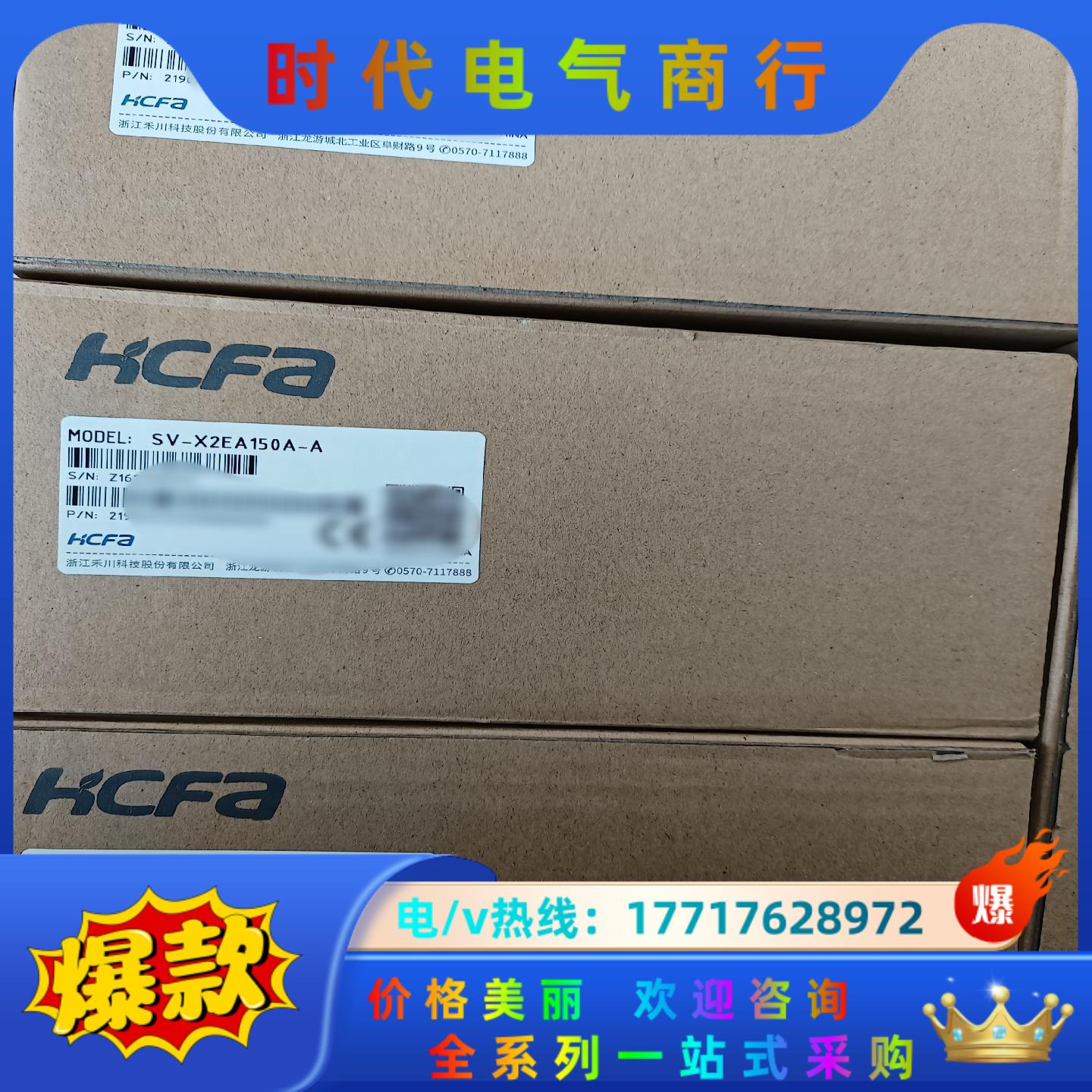 禾川全新原装SV-X2EA150A-A伺服电机驱动器SV-X议价