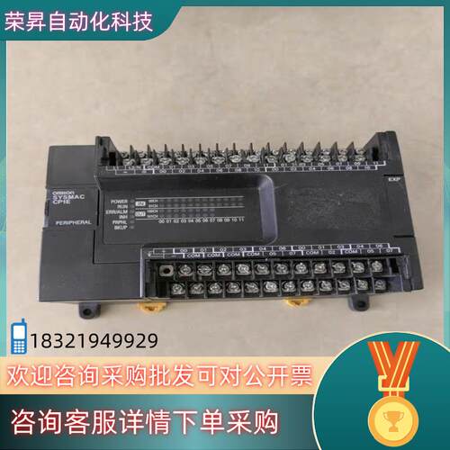 现货PLC控制器CP1E-E40SDR-A V1.3 原装