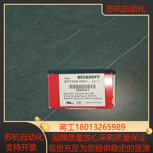 全新倍福BECKHOFF模块EP1258-0001 功能
