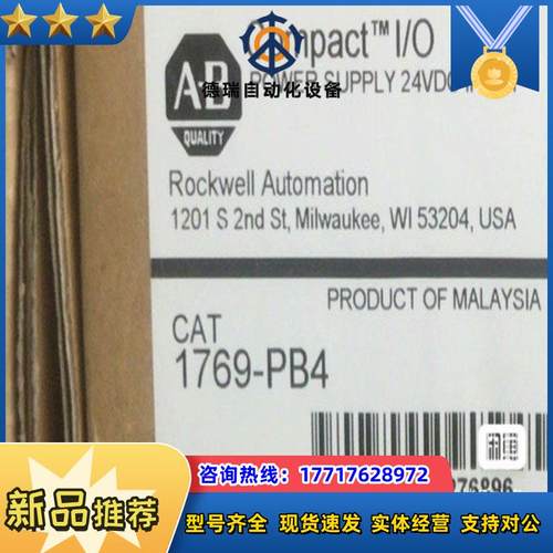 1769-PB4 原装原标全新 AB出议价