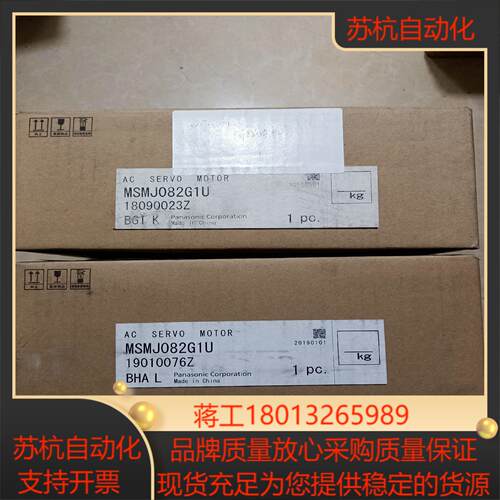 全新原装A5伺服电机 MSMJ082G1U议价
