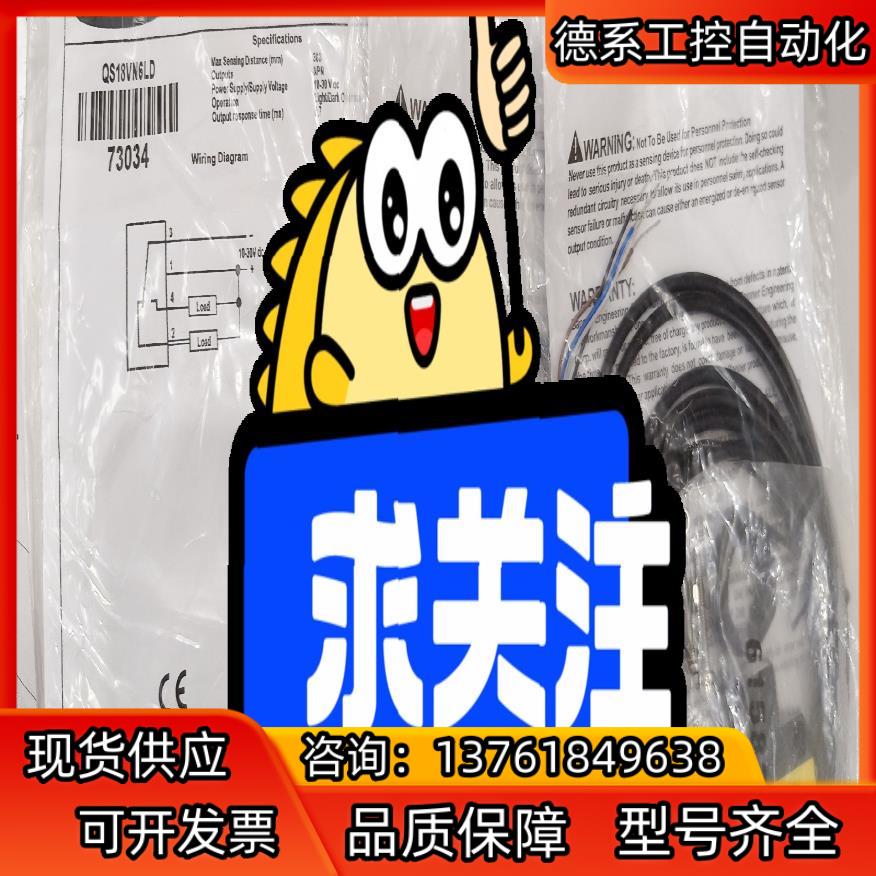 QS18VN6LD现货原装全新真品美国banner邦纳光电开