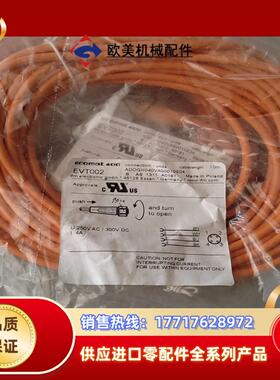 正品 德国 易福门 IFM 电缆线EVT002 EVT092议价