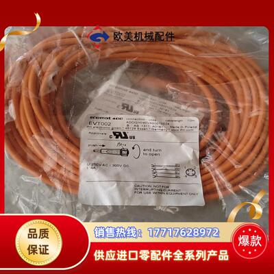 正品 德国 易福门 IFM 电缆线EVT002 EVT092议价