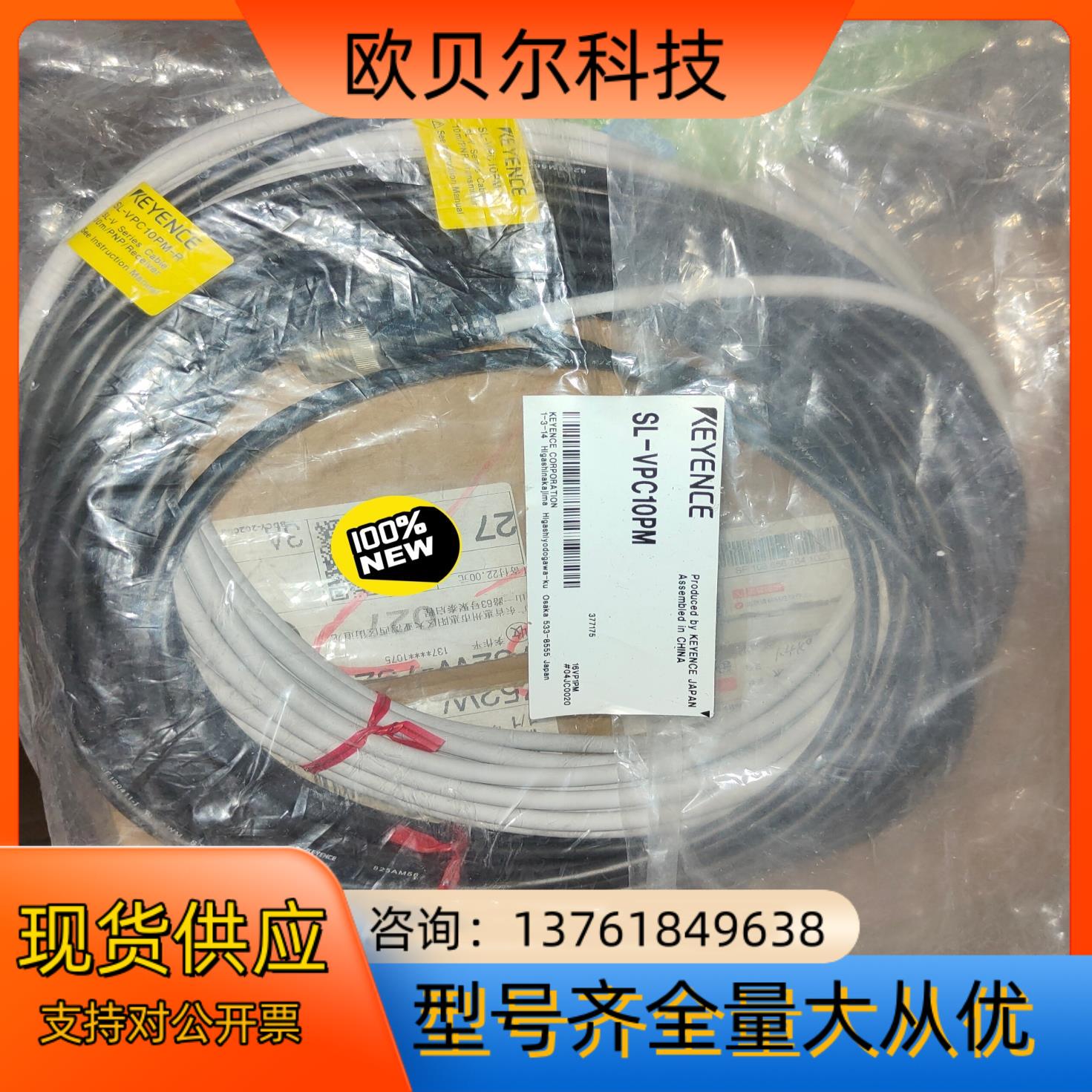 SL-VPC10PM，基恩士KEYENCE安全光栅线榄，全新