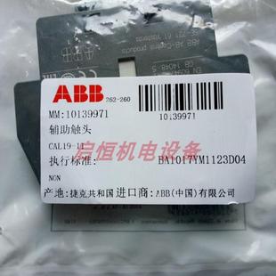 CEL19 10议价 CAL19 ABB接触器附件辅助触头