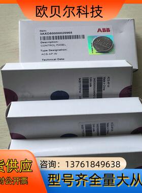 ABB800面板，ACS-AP-W，全新,为