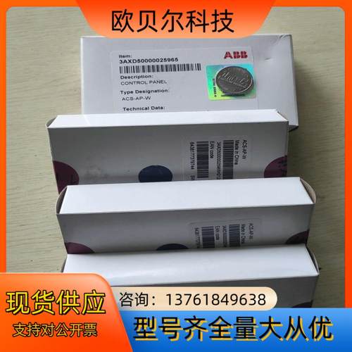 ABB800面板，ACS-AP-W，全新,为