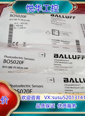 原装全新原装正品巴鲁夫传感器BOS020F BOS 08E-PS议价