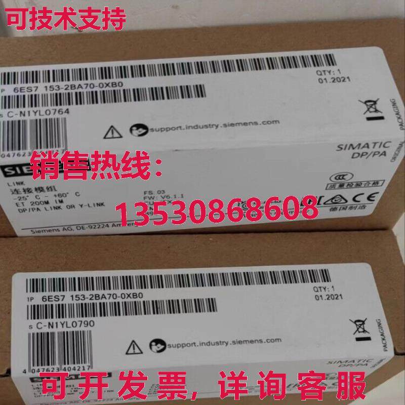 供应原装6ES7153-2BA70-0XB0 接口模块 6ES7153-2BA70-0XB0