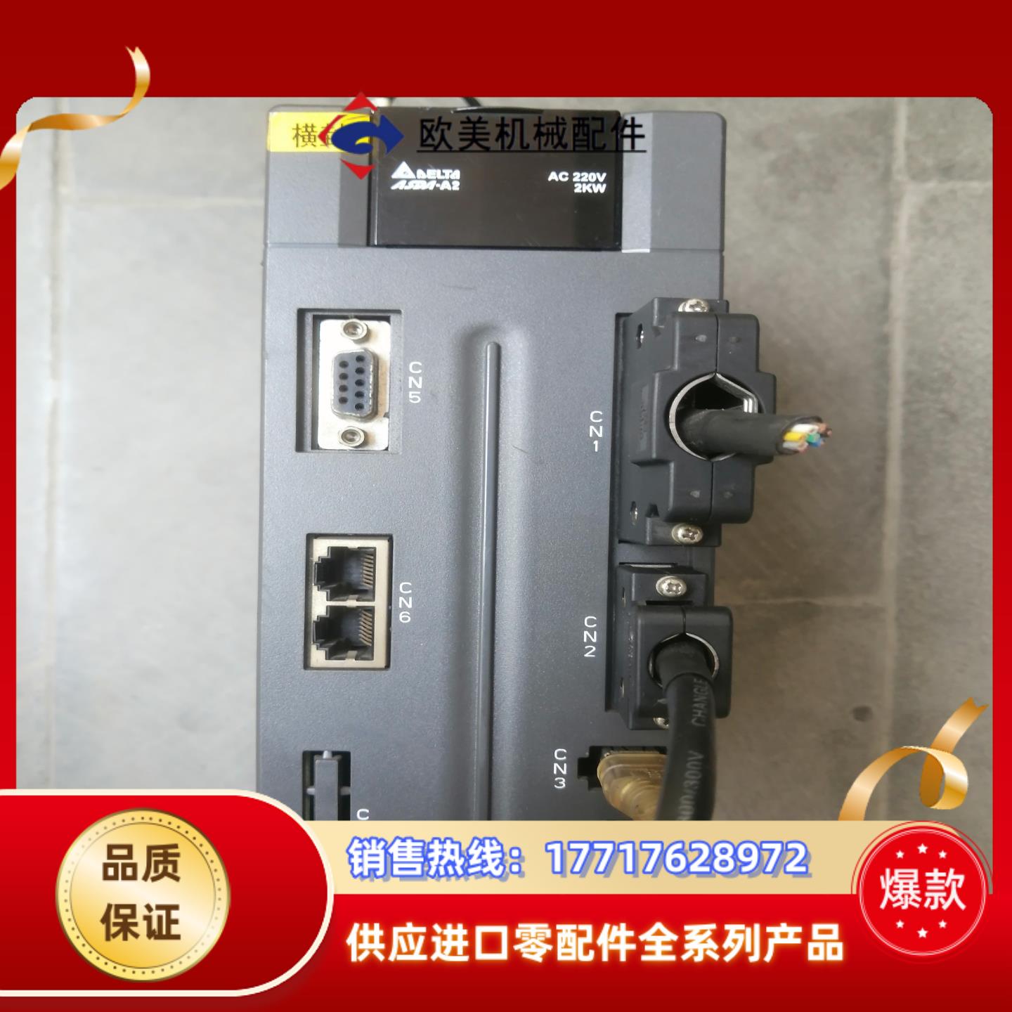 台达驱动器 2KW、ASD-A2-2023-M 实拍图，议价