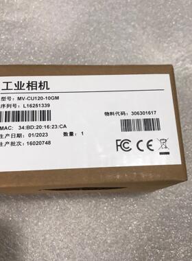 海康工业相机 MV-CU120-10GM 全新原装，1
