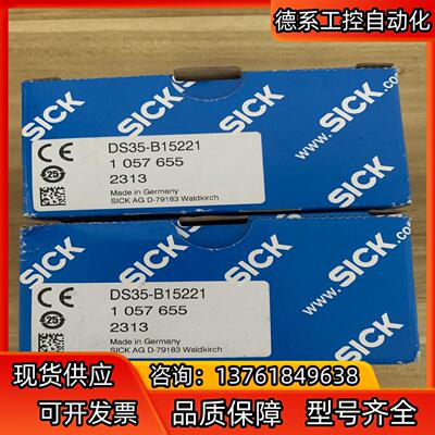 德国现货DS35-B15221货号1057655全新原装正品
