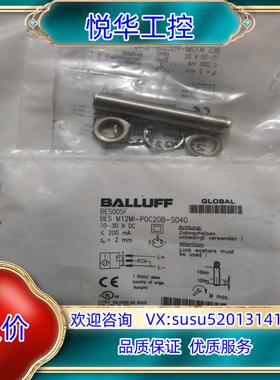 原装BALLUFF巴鲁夫 BES005F BES M12MI-P议价