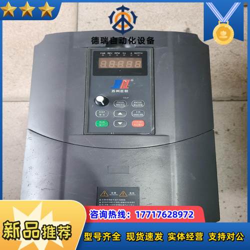 巨联变频器 JL-V81 7D5V V4  7.5KW  3议价