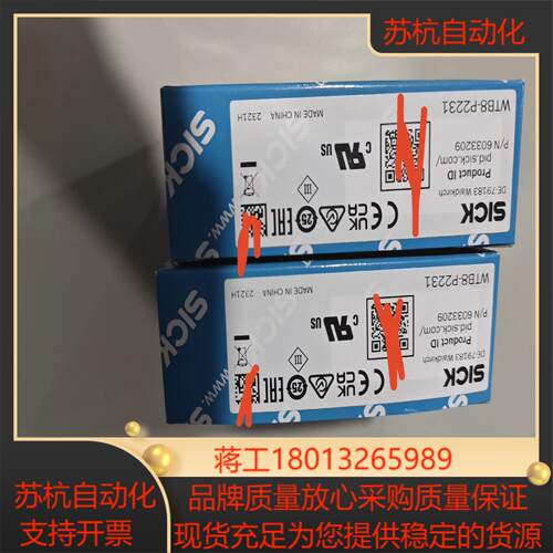 WTB8-P2231全新原装6033209德国sick光电开