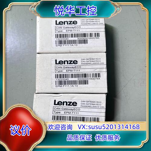 原装伦茨模块 全新 EPM-T111 质量保证议